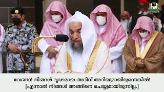 സൂറ തകാഥുർ | Surah Takathur | Sheikh Faisal Ghazzawi