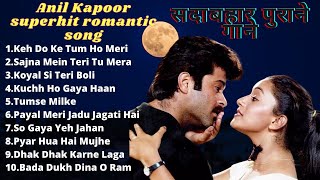 Anil Kapoor | superhit romantic song | Anil Kapoor song | Bollywood hit song | old song