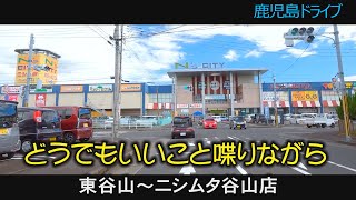 ニシムタ谷山店　東谷山小学校　イオンモール鹿児島　鹿児島　おまかせテレビ　2023年9月5日