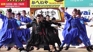 「黒潮美遊」第15回 黒潮よさこい祭り 2018