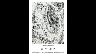 金澤洋輝 個展「線を辿る」【アートコンプレックスセンター】202403