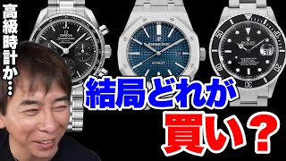 【松浦勝人】結局やっぱり時計はこれ。高級時計より実用性重視。【松浦勝人切り抜き/時計集め/リシャールミル/Apple Watch/時計/フィットビット/G-SHOCK】