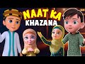 Naaton Ka Khazana || Kids Compilation 2024 || Kids Message ||