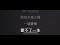 葉銘雄班長【就值得了愛】