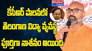 కేసీఆర్ పాలనలో తెలంగాణ విద్యా వ్యవస్థ పూర్తిగా నాశనం అయింది | MP Arvind Dharmapuri | Bharat Today