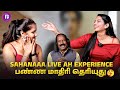 Live AH Experience  பண்ணிட்டு வந்த மாதிரி எனக்கு தெரியுது SHANA🤫 | @Dr.Palani