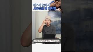 #shorts 이효리 처럼 렌즈가 눈에서 사라진 경우 대처법은?!