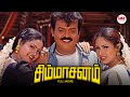 Simmasanam  Tami Superhit Action Movie | Vijayakanth | Kushboo | LMM TV