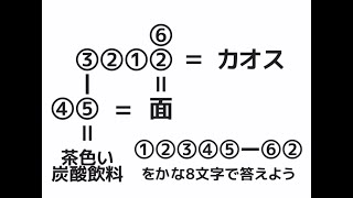 この問題が解けたらIQ150以上の天才かも！？【IQテスト80】