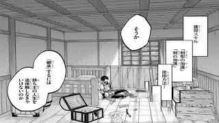 【異世界漫画】彼には、物体に触れるだけでその物体のエネルギーをすべて吸収できるという隠されたスキルがあります1~24【マンガ動画】