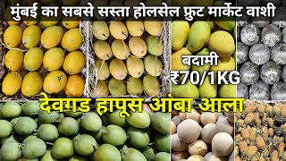 Vashi Apmc Fruit Market | Mumbai Vashi Fruit Market  Apmc Fruit Market  Vashi Wholesale Fruit Market