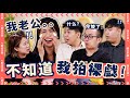 Would You Go Nude for TV?【演艺圈阿姐大谈床戏!】Ft. Joanne Peh 白薇秀｜ R U OKAY 【你OK吗?】