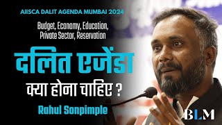 Dalits should demand land distribution, not just representation : Rahul Sonpimple | AIISCA