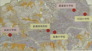 洪水時の「緊急避難場所」に真備町の小中学校など5カ所を指定　岡山・倉敷