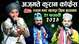 🔴 Live Mufti Gulfam Raza | Aqeel ur Rehman | Nazim Khalili √ 21 February 2025 | सहसपुर मुरादाबाद