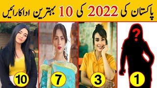 Pakistani Beautiful Actresses 2022 | Actress Of The Year 2022