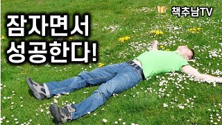 [재출간]  기적을 일으키는 숨겨진 잠재의식의 힘을 활용하는 비결 ㅣ 잠자면서 성공한다 ㅣ 조셉 머피 ㅣ선영사 재출간