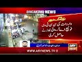 cctv footage of the incident obtained by ary news