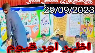 New Pothwari Saaz Collection Ustad Qayyum\u0026 Azhar Pothwari Saaz| گھڑا ستار|@Adeelqureshisagri