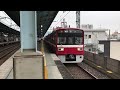 京急1500形 1581編成 平和島発車