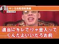 【作業妨害用】【ブチギレ氏原】見始めたら止まらない！キレる生配信爆笑シーン総集編㉑ ブチギレ氏原 切り抜き 作業用