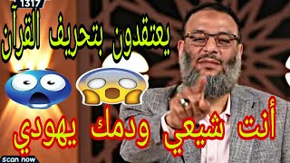 وليد إسماعيل أنت شيعي بدم يهودي😮الدافع وليد🙌