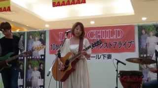 LOOP CHILD　世界一のsmile