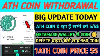 Athene Network New Update Today/Athene Network New Update/How to Earn Extra Ath per package