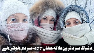 Oymyakon weather The coldest city in the World  -67.7°C