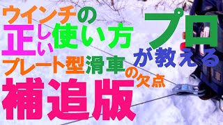 プロが教える、正しいウインチの使い方第4弾補追版。プレート型滑車の現物を入手できましたので、前々回に公開した動画の補追版を製作しました。#ev #jimny #ウインチ #electric