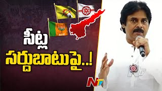 మూడు పార్టీలు 175 సీట్లలో పోటీ చేస్తున్నాయని..! : Pawan Kalyan | Ntv