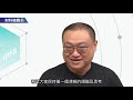 【財科暗戰】fil 三 入市前必讀　filecoin的技資風險 章濤 x 黃雅麗