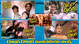 Donga Donga Telugu Movie Video Songs Juke Box l Prashanth Anand l Mani Ratnam l AR Rahman