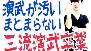 本編｜2025年1月31日｜太極拳｜24式太極拳｜太極拳技能検定試験｜東京•神奈川•埼玉•千葉•群馬で武術太極拳選手権大会にて入賞、優勝を狙うなら太極拳スタジオ氣凛！大畑太極拳にお任せ！