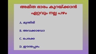 Part 102//Psc Gk Questions//Gk Questions//Gk Malayalam Questions//General Knowledge Questions