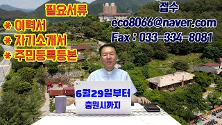 22/06/29 [사무실 채용공고]성필립보생태마을 채용공고