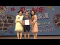 1090624畢業典禮 16頒發畢業證書