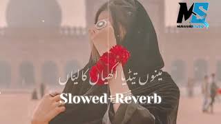 Menu Teriyan Akhiyan Kaliyan Ahmad Nawaz Cheena New Song (Slowed+Reverb)2023