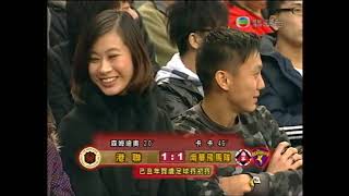 球迷世界 08-09 (035) - 港聯 VS 南華飛馬隊, 布拉格斯巴達 VS 水原藍翼 @090126 (賀歲盃準決賽)