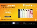 iplanet is now in salem saradha college rd buy iphone 15 at just ₹1199* per month