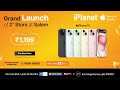 iplanet is now in salem saradha college rd buy iphone 15 at just ₹1199* per month