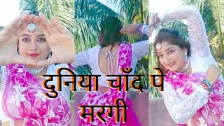 Duniya Chand Pe Margi |दुनिया चाँद पे मरगी | Anil Rawat | Kajal Hathrashi | New Viral Song