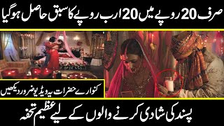 special video for unmarried people who want to marry with someone special | Urdu Cover