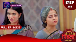 Kaisa Hai Yeh Rishta Anjana | 17 May 2024 | Full Episode 281 | Dangal TV