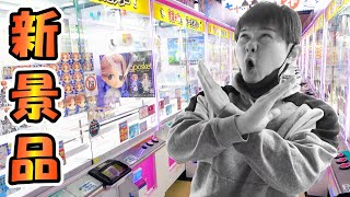 【10個】大人気の新景品クレーンゲーム‼ちいかわ・鬼滅の刃ゲームセンター