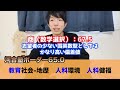 【早稲田】早稲田大学学部カーストについて語る【前編】