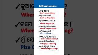 Daily use Sentences ll speaking 🗣️ English Practice ll translation odia to English ll #shortvideo