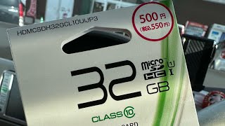 横山まい：『32GBのマイクロSDカードがアダプター付で500円@ダイソー』2023.01.10