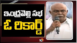 Dalit Girijana Dandora | Congress Senior Leader Prem Sagar Rao Speech At Indravelli Sabha| 10TV News