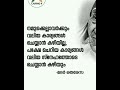 നിങ്ങൾ വിചാരിച്ചതുപോലെ മറ്റൊരാൾക്ക് നിങ്ങൾ പ്രാധാന്യമില്ലെന്ന് മനസ്സിലാക്കുമ്പോൾ സങ്കടമുണ്ട്.